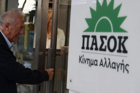 ΠΑΣΟΚ: κωδικός «Διεύρυνση και Συμπαράταξη»